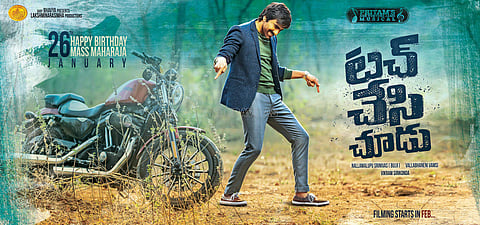 Touch Chesi Chudu Review: Watch at your own risk