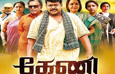 Keni Review: Too many ideas, too little depth