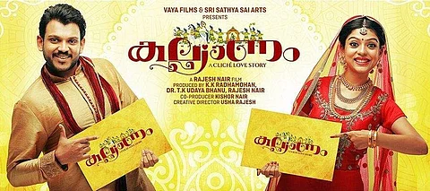 Kalyanam to have underwater audio launch