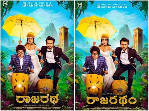 Cover version of the classic Munde Banni song in Rajaratha