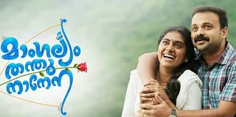 Soumya Sadandan: Mangalyam Thanthunanena is a family satire