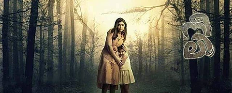 Neeli Review: A cringe-inducing borefest