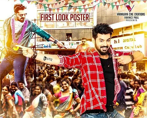 Mahat’s next titled Kettavanu Per Edutha Nallavanda