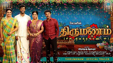 Cheran's Thirumanam trailer is here