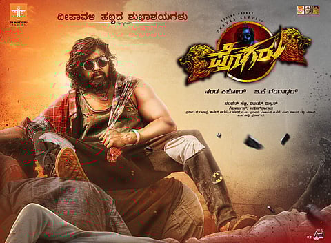 Special dialogue trailer of Dhruva Sarja-starrer Pogaru is out