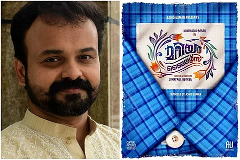 Mariyam Tailors poster