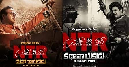 NTR Kathanayakudu Mahanayakudu