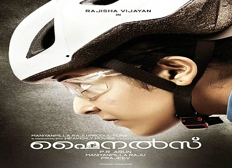Rajisha Vijayan to play the lead in sports drama, Finals 