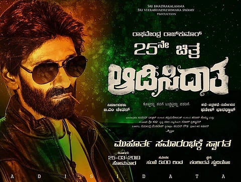 Raghavendra Rajkumar’s 25th to be a thriller