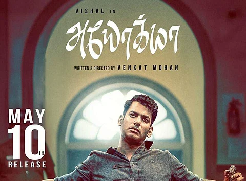 vishal ayogya