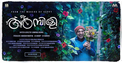 Ambili Soubin Shahir