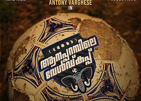 Antony Varghese joins Aanaparambile World Cup