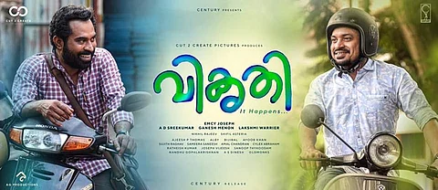 Soubin Shahir-Suraj Venjaramoodu film titled Vikruthi
