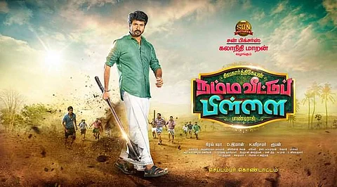 Here's the first look of Sivakarthikeyan-starrer Namma Veettu Pillai directed by Pandiraj 
