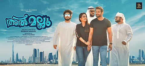 Namitha Pramod's Al Mallu to be released on January 10