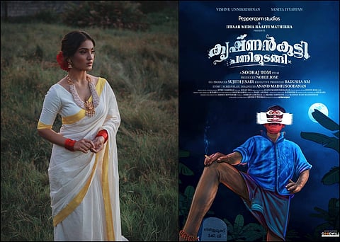 Saniya Iyyappan cast in Sooraj Tom’s next