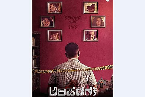Arishadvarga movie review