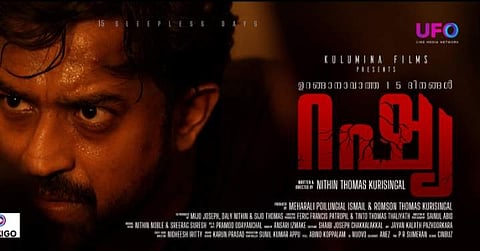 Roopesh Peethambaran-starrer Russia set for OTT release