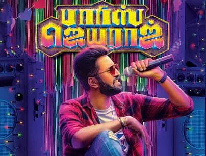 First-look poster of Parris Jayaraj out