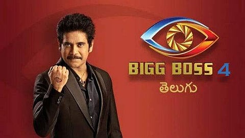 Bigg Boss 4 Telugu to begin in August