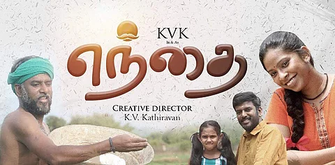 Enthai, a new short celebrating paternal love