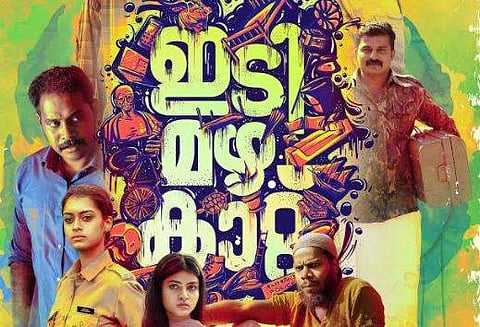 New year special poster of Idi Mazha Kaattu released