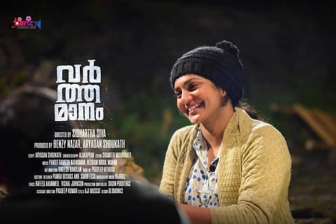 Parvathy-starrer Varthamanam cleared by censors