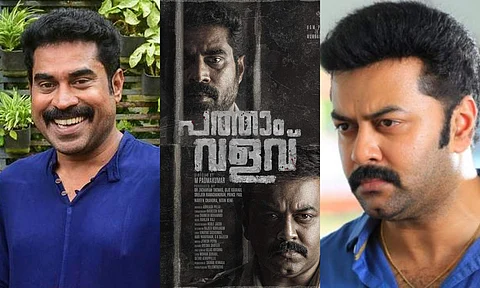 Suraj Venjaramoodu, Indrajith Sukumaran