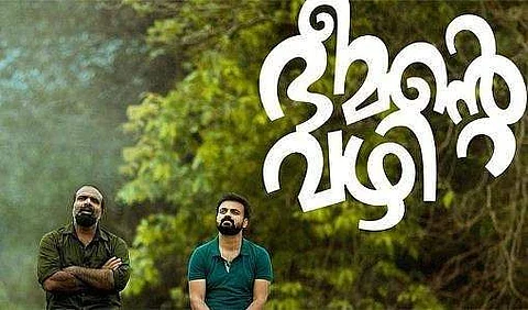Bheemante Vazhi Movie Review: Lighthearted drama elevated by some clever moments