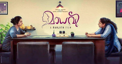 Director Ranjith makes a short film, Madhavi