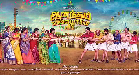 Gautham Karthik's next titled Anandham Vilayadum Veedu
