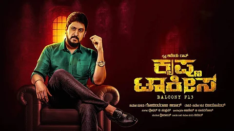 Team Krishna Talkies decide to pull their film from theatres on April 22