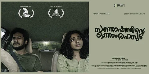 Santhoshathinte Onnam Rahasyam to compete at Moscow International Film Festival