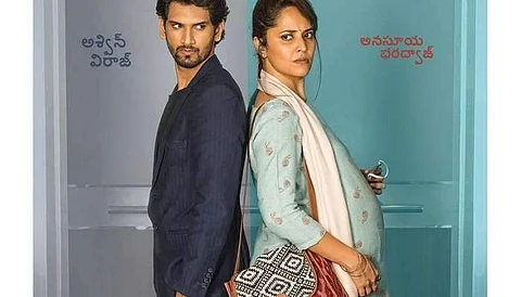 Anasuya Bharadwaj's Thank You Brother to release directly on OTT