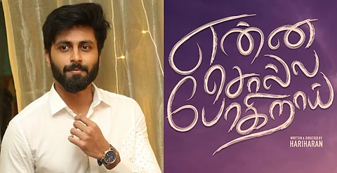 Cook with Comali-fame Ashwin to star in Enna Solla Pogirai