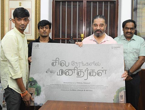 Ashok Selvan-Vishal Venkat film titled Sila Nerangalil Sila Manidhargal