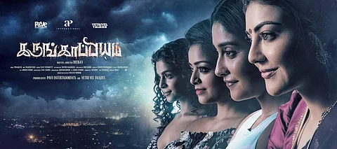 The first look of Karungaapiyam