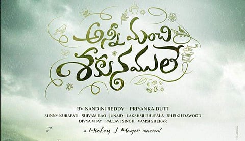 Santosh Sobhan's next titled Anni Manchi Sakunamule