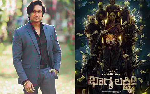 Ajay Rao to headline Bank of Bhagyalakshmi