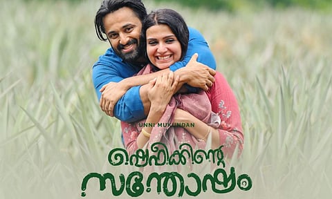 Unni Mukundan's Shefeekinte Santhosham gets a release date