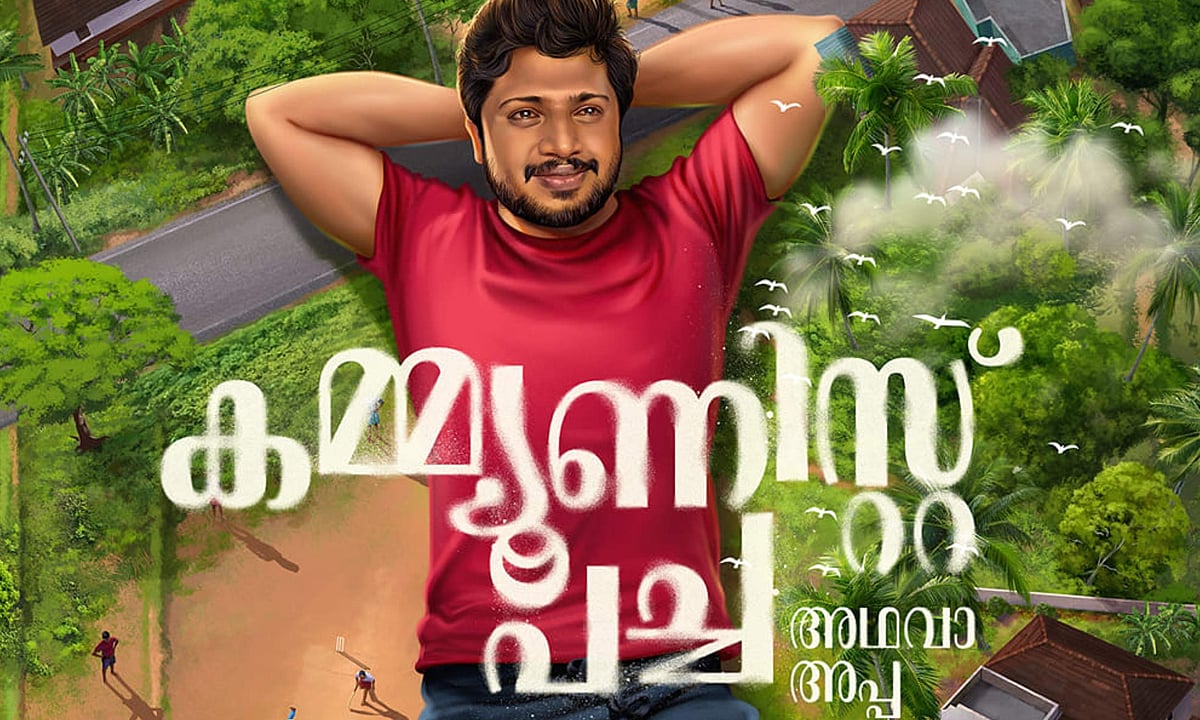 Communist Pacha Adhava Appa Movie Poster