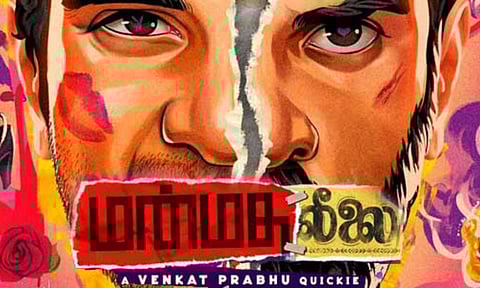 Manmadha Leelai poster