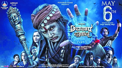 Avatara Purusha gets new release date 