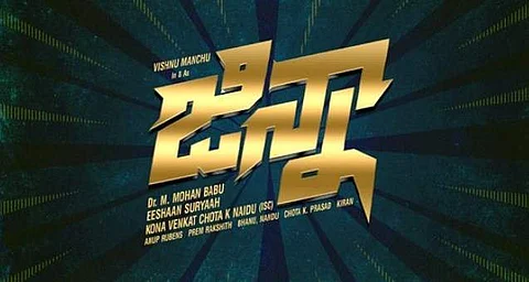 First look of Vishnu Manchu's Ginna out