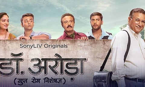 Dr Arora Gupt Rog Visheshagya poster