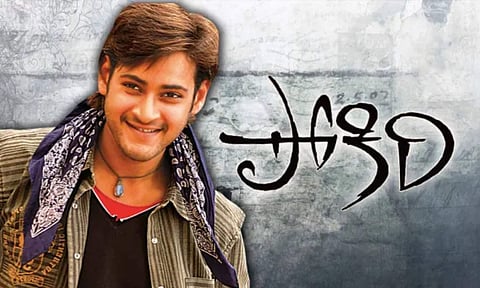 Over 200 special shows of Pokiri organised for Mahesh Babu's birthday 