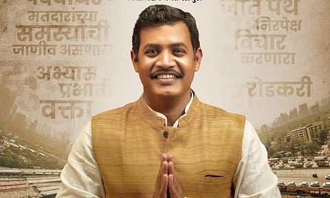 First look poster of Nitin Gadkari's biopic out