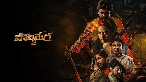 Polimera 2 Official Trailer out