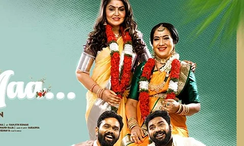 Trailer of Miriam Maa out