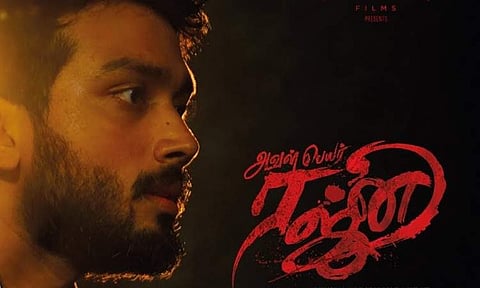 Trailer of Aval Peyar Rajni unveiled 